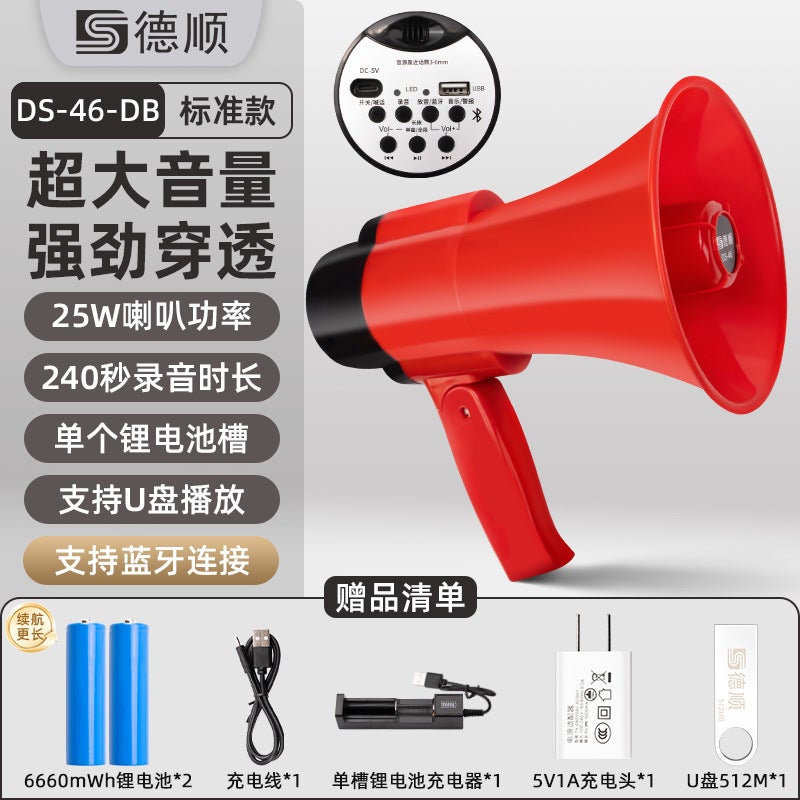 Deshun 46Dba Store Megaphone Handheld Loudspeaker Street Stall Selling Airport Check-In Recording Speaker - Image 1